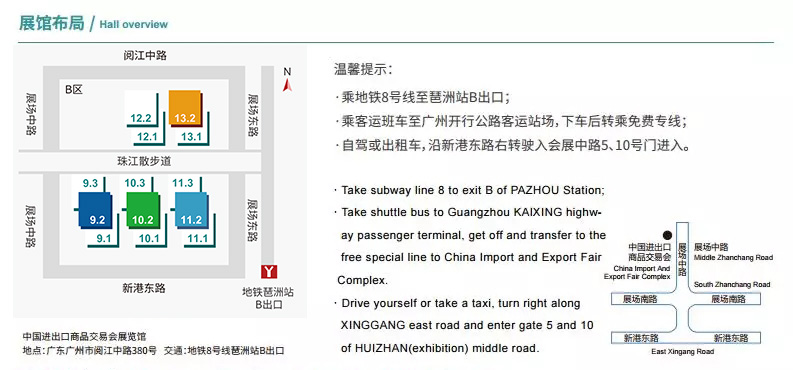 廣東国产精品无码1区2区3区環保與您相約中國環博會